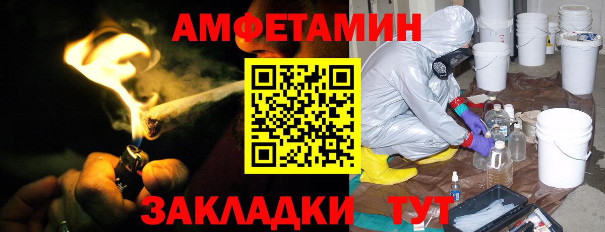 Amphetamine Premium Томск