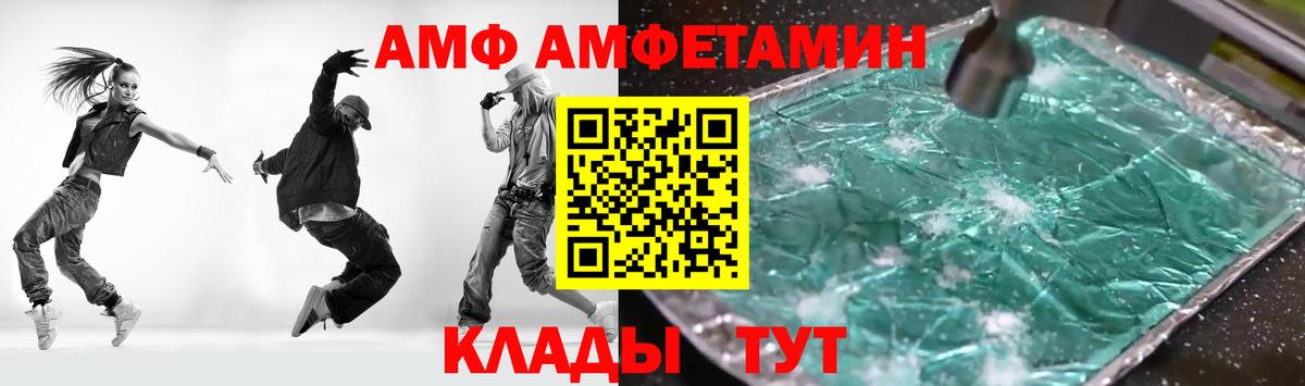 Томск  Амфетамин VHQ  Вход с VPN  Амфетамин Розовый 