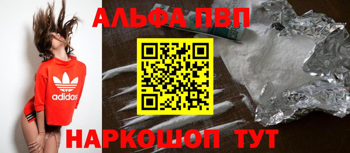 A-PVP СК КРИС  Вход с VPN  A-PVP СК  где купить наркоту  A-PVP СК КРИС  Томск 