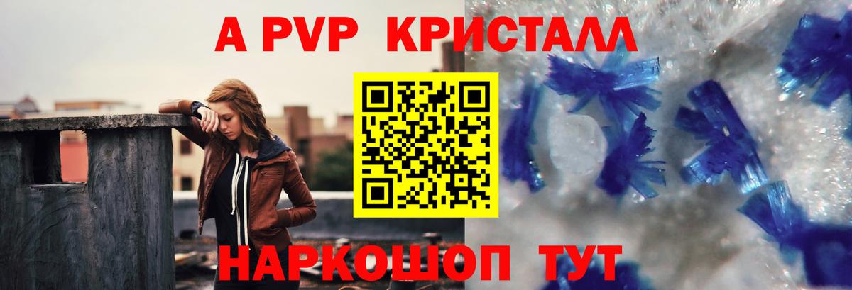Alfa_PVP СК КРИС  закладка  A PVP СК КРИС  Томск  Вход с VPN 