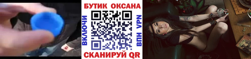 нарко площадка состав  Томск  Бутират 99% 