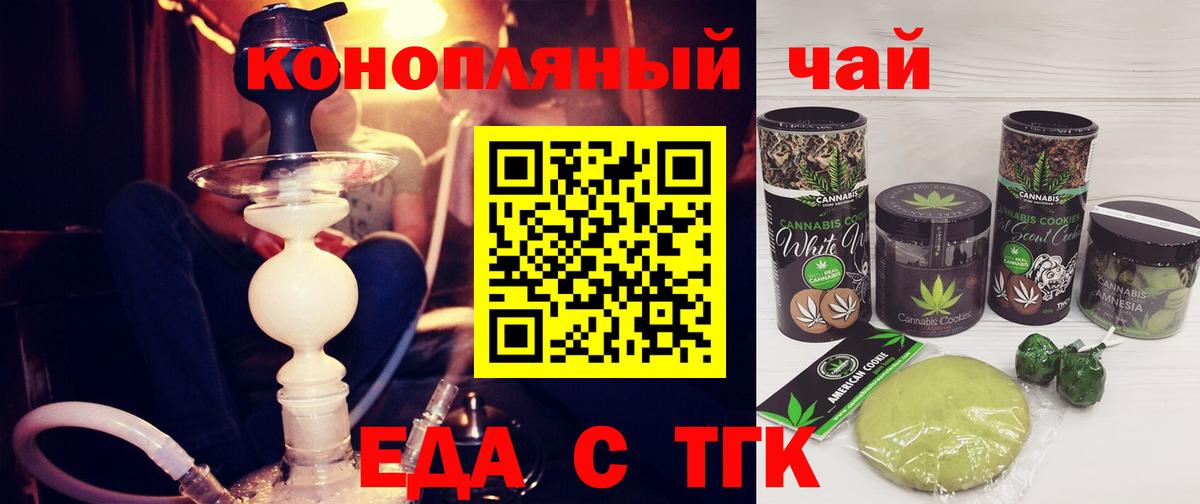 Canna-Cookies конопля  Вход с VPN  Томск 