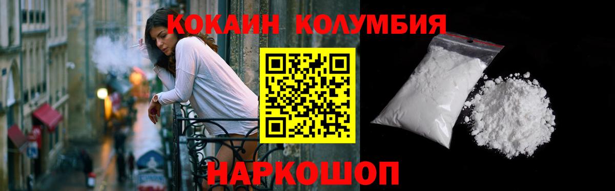 КОКАИН 97% Томск