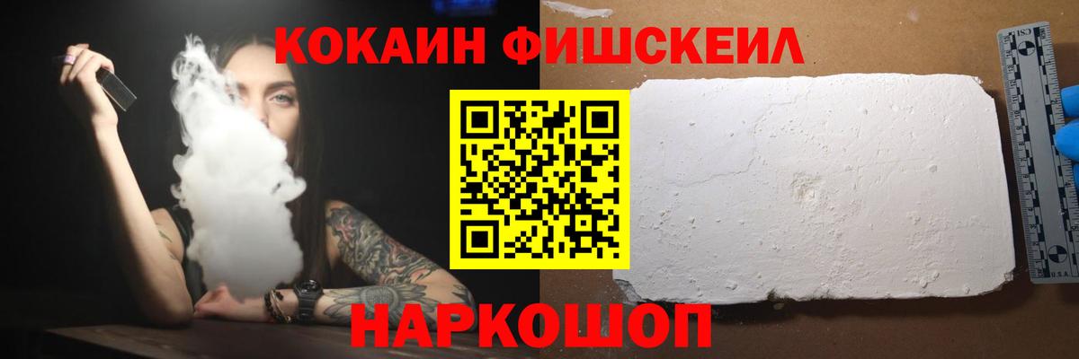 КОКАИН 97% Томск