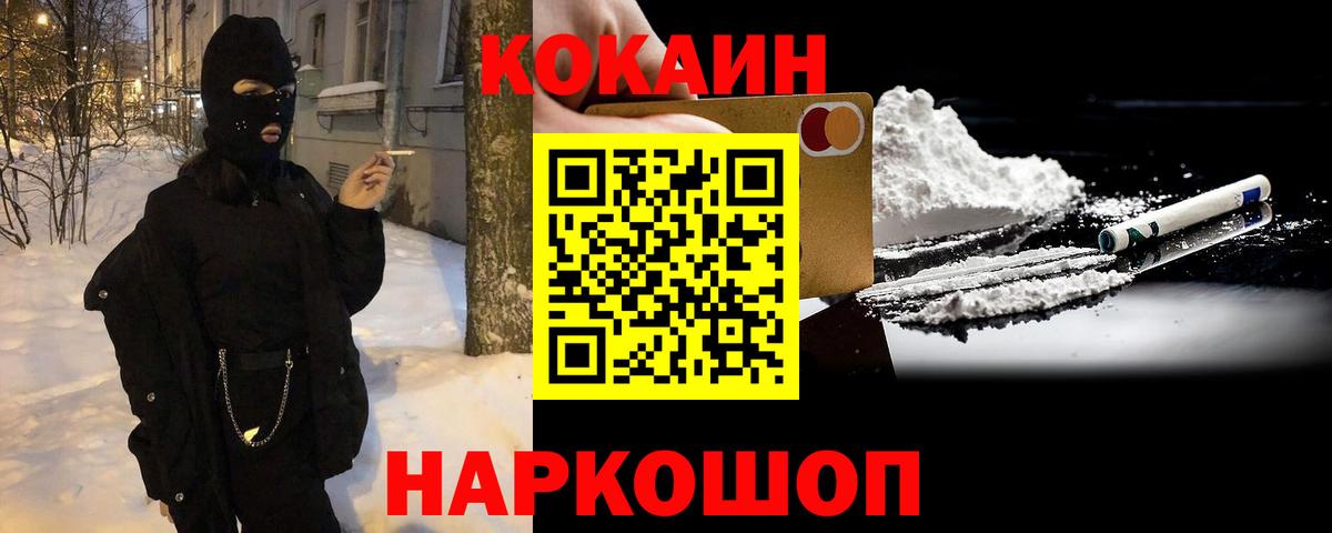 как найти закладки  COCAIN VHQ  Вход с VPN  Томск  Cocaine Fish Scale 