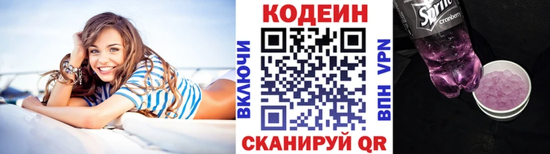 купить наркотик  Томск  Кодеиновый сироп Lean напиток Lean (лин) 