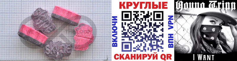 ЭКСТАЗИ XTC  Томск 
