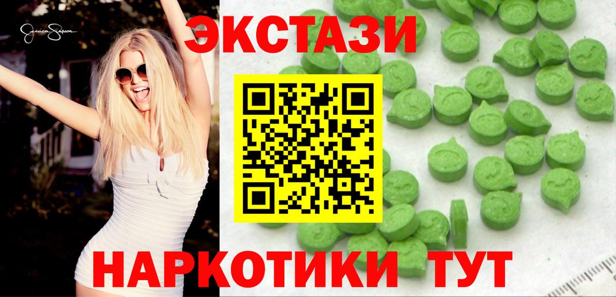 Ecstasy ешки Томск