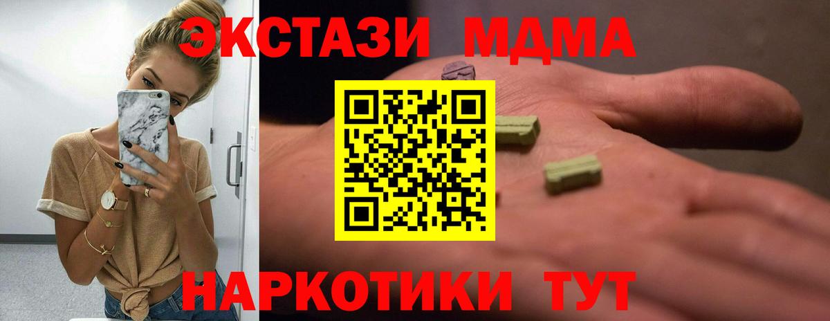 Томск  ЭКСТАЗИ mix  Вход с VPN  ОМГ ОМГ зеркало  ЭКСТАЗИ XTC 