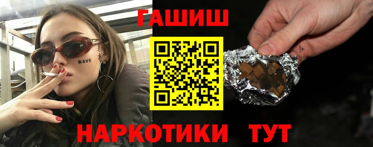 Гашиш хэш  Вход с VPN  Томск  ГАШИШ хэш 