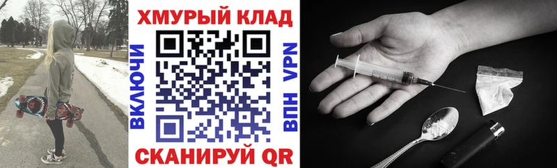 ГЕРОИН VHQ  KRAKEN ссылки  Томск 