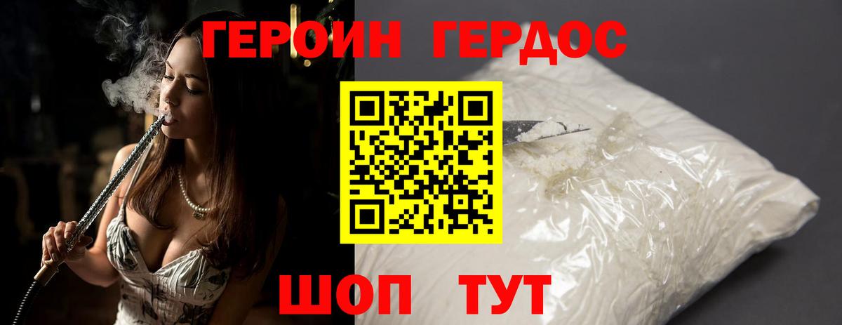 Томск  ГЕРОИН  Вход с VPN  ГЕРОИН герыч 