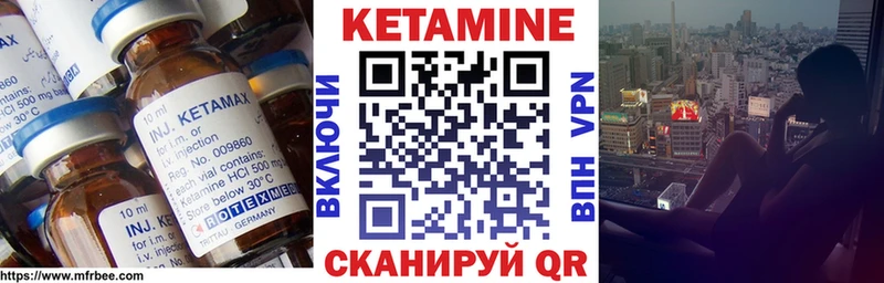 что такое   Томск  КЕТАМИН ketamine 