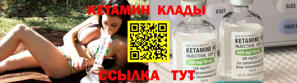 Томск  КЕТАМИН ketamine  КЕТАМИН ketamine  Вход с VPN 