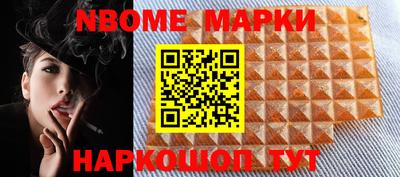 марки nbome Азнакаево
