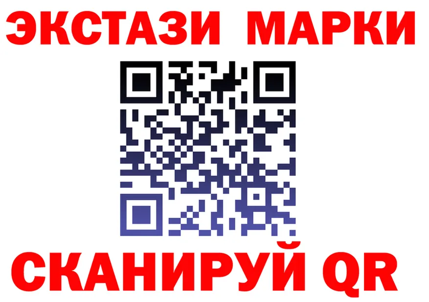 Экстази XTC рабочий сайт площадка гидра Томск
