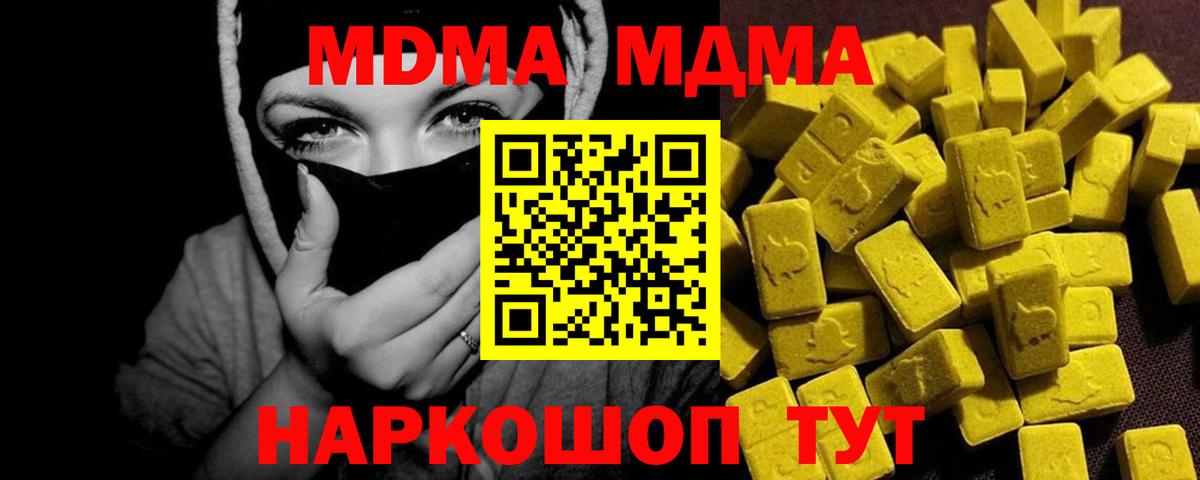 MDMA VHQ  МДМА  Томск  Вход с VPN 