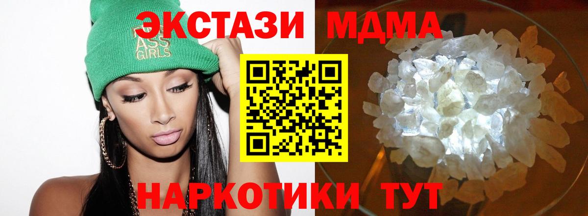 MDMA  MDMA Molly  Вход с VPN  Томск 