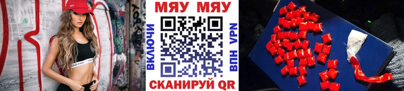 наркотики  Томск  Мефедрон кристаллы 