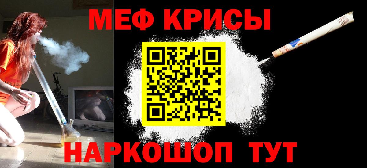 Мефедрон  Мефедрон VHQ  Томск  Вход с VPN  Меф мяу мяу  Меф 
