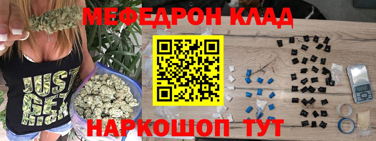 МЕФ Томск