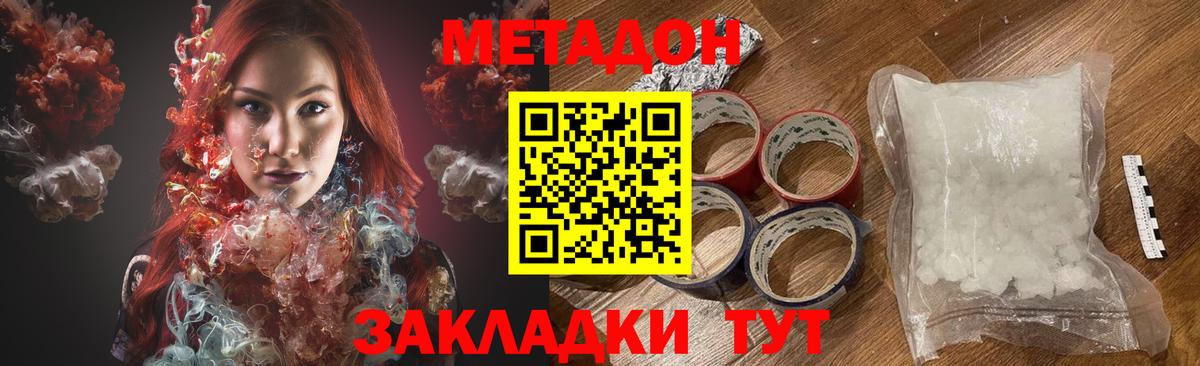 МЕТАДОН VHQ  Вход с VPN  цены наркотик  МЕТАДОН VHQ  Томск 