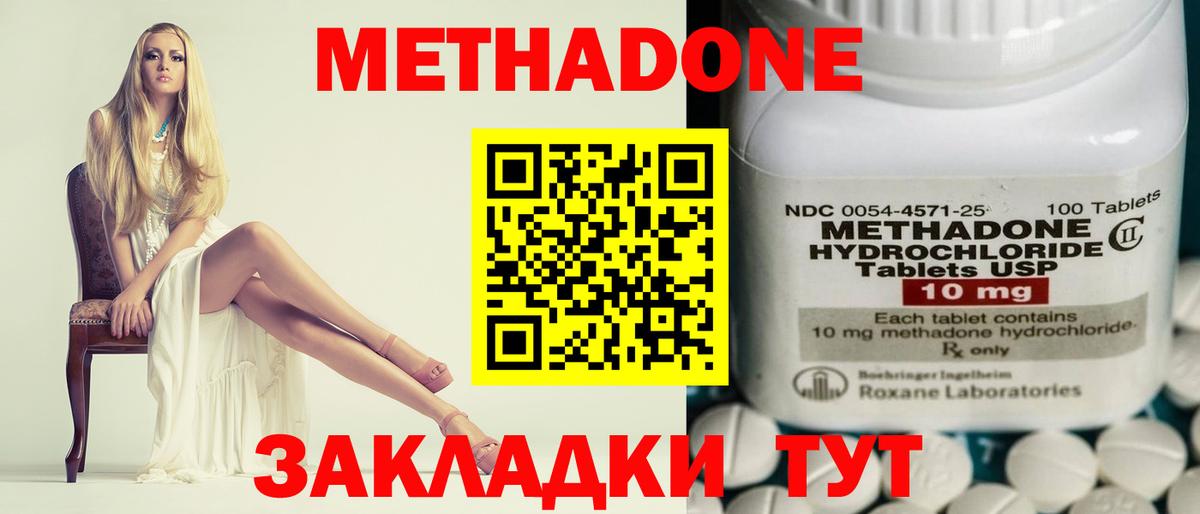 МЕТАДОН мёд Томск