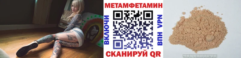 продажа наркотиков  Томск  Первитин мет 