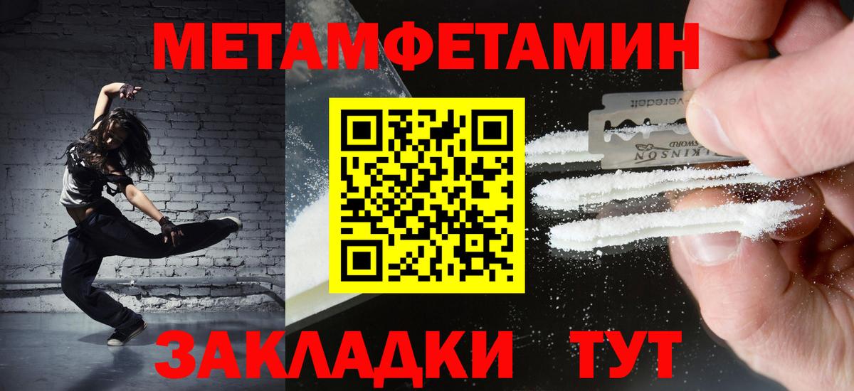 Томск  Метамфетамин  Вход с VPN  Метамфетамин Декстрометамфетамин 99.9% 