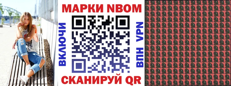Марки NBOMe 1500мкг  Томск 