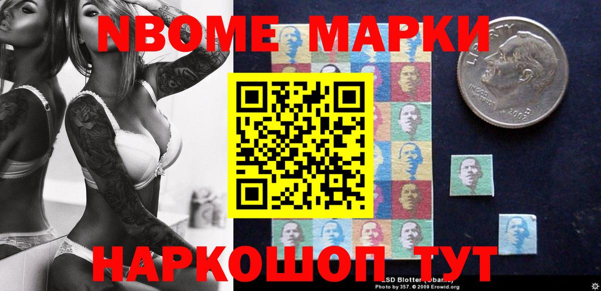 Томск  Марки NBOMe 1500мкг  Вход с VPN  Марки NBOMe  Марки NBOMe 1500мкг 