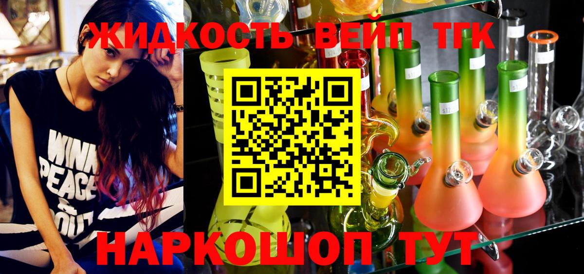 ТГК гашишное масло Томск