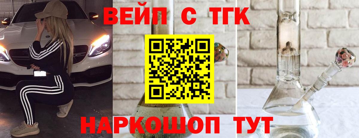Дистиллят ТГК жижа  Вход с VPN  Томск  Дистиллят ТГК THC oil 