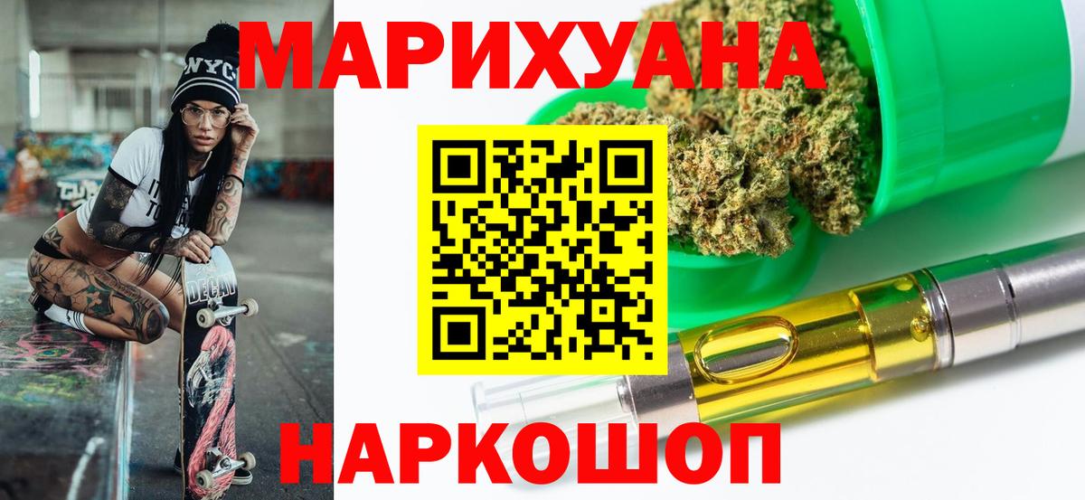 Канабис тримм  Вход с VPN  Шишки марихуана тримм  Бошки марихуана SATIVA & INDICA  Конопля ГИДРОПОН  Томск 